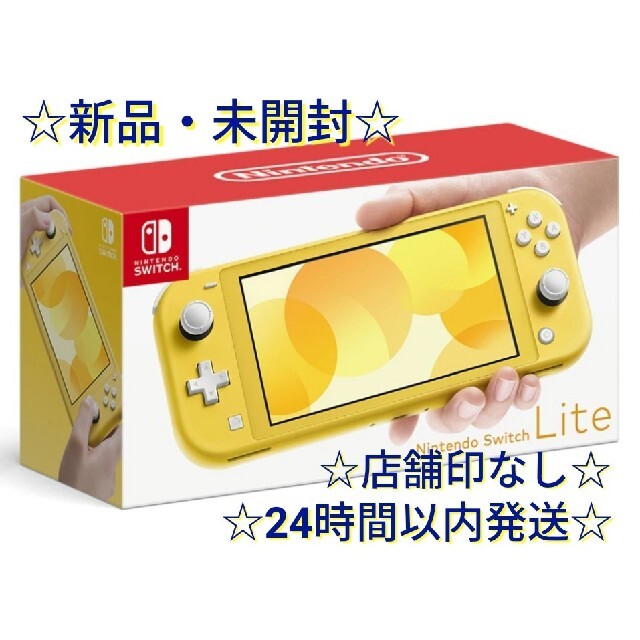 【任天堂】ニンテンドースイッチライト【新品】