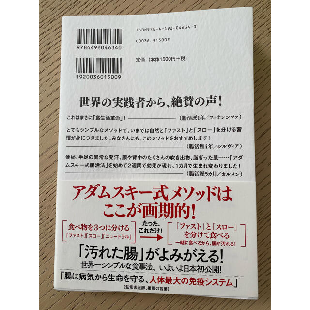 腸がすべて エンタメ/ホビーの本(健康/医学)の商品写真