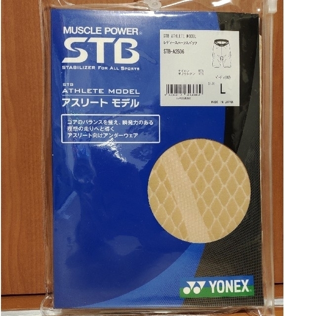 YONEX(ヨネックス)のYONEX　アンダーウェア　レディース用 スポーツ/アウトドアのスポーツ/アウトドア その他(バドミントン)の商品写真