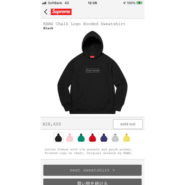 supreme KAWS 黒 S 送料込 納品書原本 あすつく メンズ | bca.edu.gr