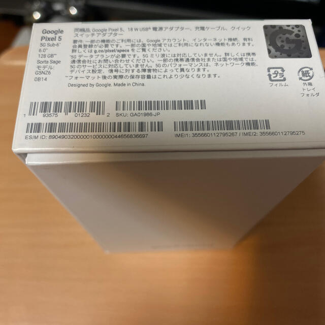 Google Pixel5 128GB 新品未使用　SIMフリー　グリーン1台②