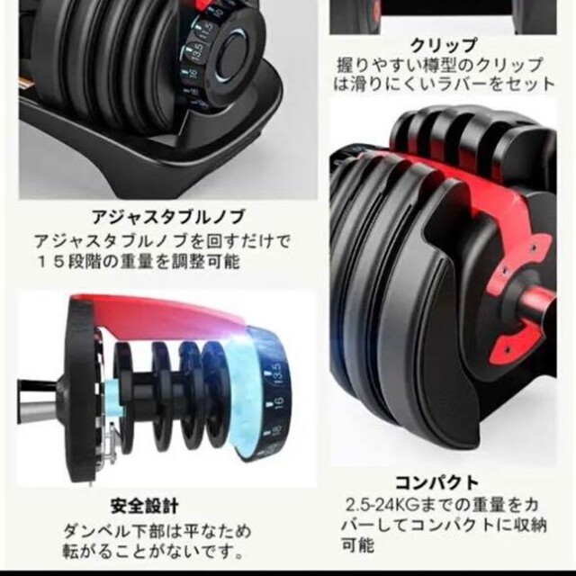 可変式ダンベル 24kg×2個セット筋トレ 15段階調節 アジャスタブルダンベル スポーツ/アウトドアのトレーニング/エクササイズ(トレーニング用品)の商品写真