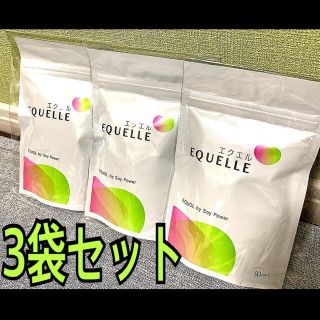 オオツカセイヤク(大塚製薬)の【未開封 新品】EQUELLE エクエル パウチ 3袋セット(その他)