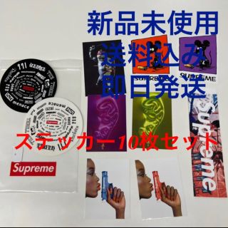 シュプリーム(Supreme)のシュプリーム ステッカー10枚セット 店頭販売限定 2021SS 1week(Tシャツ/カットソー(半袖/袖なし))