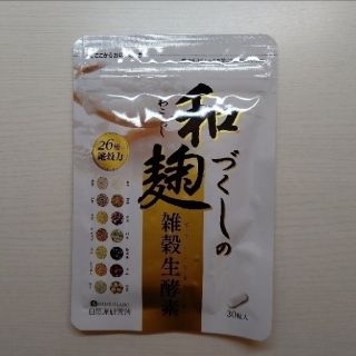 和麹づくしの雑穀生酵素(ダイエット食品)