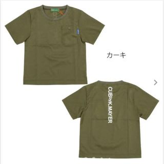 クリフメイヤー(KRIFF MAYER)の【新品】KRIFF MAYER さらさらエアーTEE（170㎝ ティーンズ）(Tシャツ/カットソー)