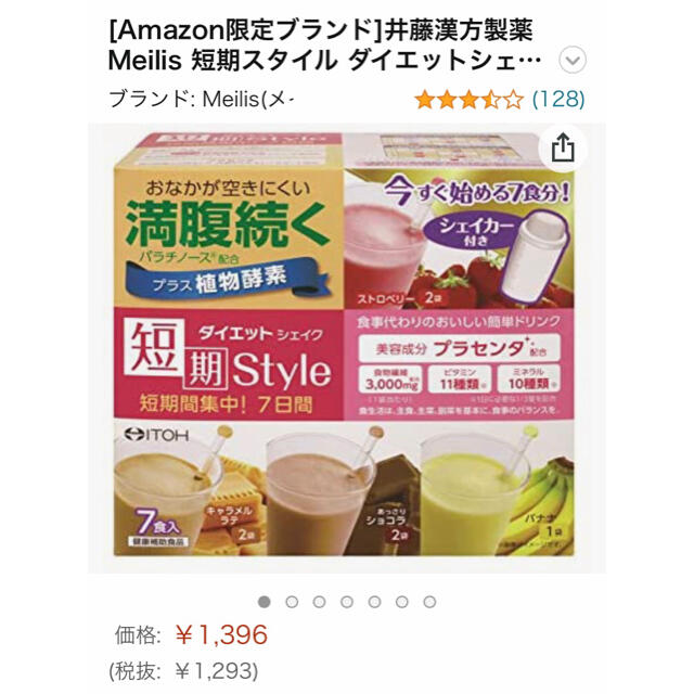 シェイカー　450ml インテリア/住まい/日用品のキッチン/食器(容器)の商品写真