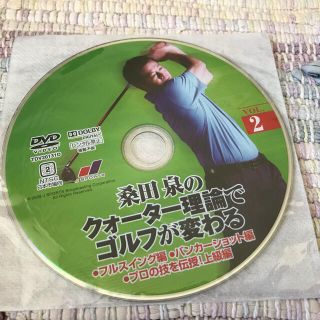 ♡ゴルフ♡桑田泉のクォーター理論でゴルフが変わる　VOL2(その他)
