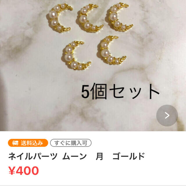 ♡ゆき♡様専用　ネイルパーツ コスメ/美容のネイル(デコパーツ)の商品写真