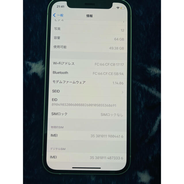 iPhone 12mini グリーン　64GB ☆美品！おまけ付属品多数