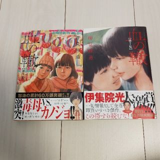 マンガ色々、血の轍5巻、7巻など　死役所　信長を殺した男　昭和天皇物語　西森博之(その他)