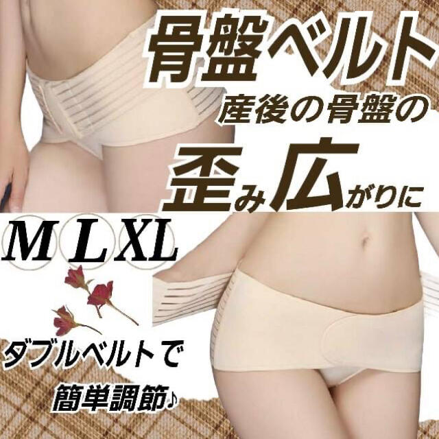 産後☆骨盤ベルトコルセット　産後サポーター　産婦　美尻　骨盤ケア キッズ/ベビー/マタニティのキッズ/ベビー/マタニティ その他(その他)の商品写真