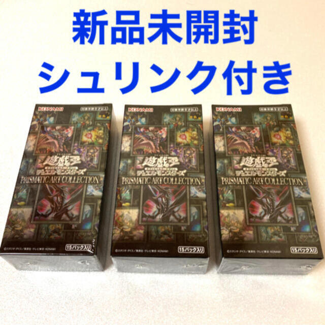 遊戯王 プリズマティックアートコレクション　未開封　シュリンク付き　3box