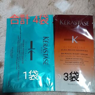 ケラスターゼ(KERASTASE)のケラスターゼ サンプル 合計4袋セット(ヘアケア)