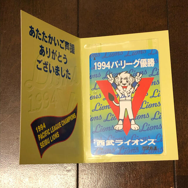 西武ライオンズ レオカード パ・リーグ優勝記念 1994 スポーツ/アウトドアの野球(記念品/関連グッズ)の商品写真