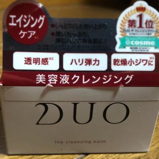 DUO(デュオ) ザ クレンジングバーム(90g)(クレンジング/メイク落とし)