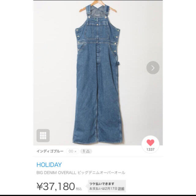 holiday ホリデイ　big denim over all オーバーオール