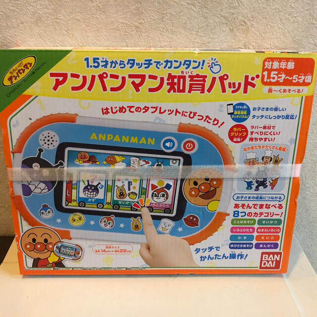 新品】アンパンマン 1.5才からタッチでカンタン! アンパンマン知育