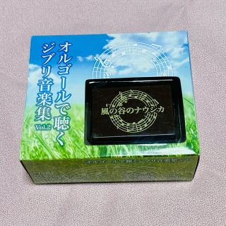 ジブリ - ジブリ オルゴール 風の谷のナウシカの通販 by にし's shop