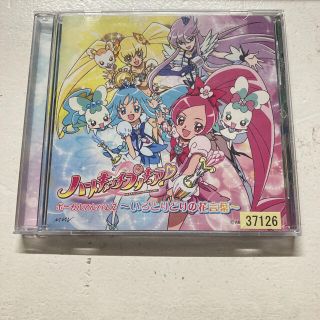 ハートキャッチプリキュア！ボーカルアルバム2 ～いろとりどりの花言葉～(アニメ)
