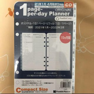 フランクリンプランナー(Franklin Planner)のFranklin Planner デイリーリフィル コンパクトサイズ(その他)