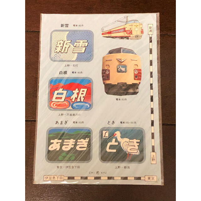 L特急 国鉄時代 シール レアモノ エンタメ/ホビーのテーブルゲーム/ホビー(鉄道)の商品写真