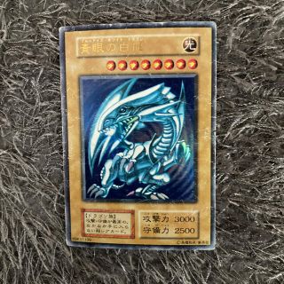 ユウギオウ(遊戯王)の遊戯王カード　ブルーアイズホワイトドラゴン(カード)