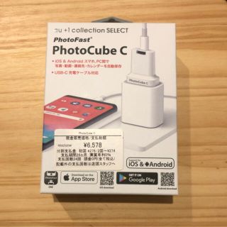 はむち様専用。カードリーダー 充電 microSD PhotoCube C (その他)