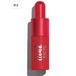 レブロン(REVLON)のレブロン キス クラウド ブロッテッド リップ カラー 002 チェリーズ オン(口紅)