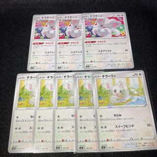 ポケモンカード☆チラーミィ【16】(シングルカード)