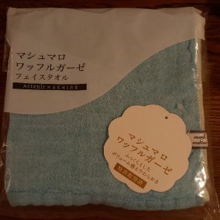 アテニア(Attenir)のアテニア　ワッフルガーゼ　フェイスタオル(タオル/バス用品)