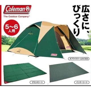 コールマン(Coleman)のちゃあちゃん様コールマンテント　スタートパッケージ　タフドーム　タフワイド(テント/タープ)