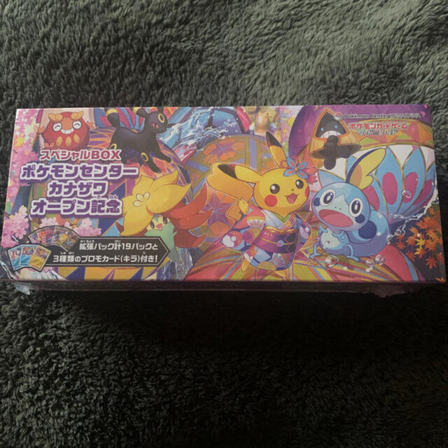 ポケモン(ポケモン)の【新品未開封】ポケモンカード カナザワのピカチュウ スペシャルボックス BOX エンタメ/ホビーのトレーディングカード(Box/デッキ/パック)の商品写真