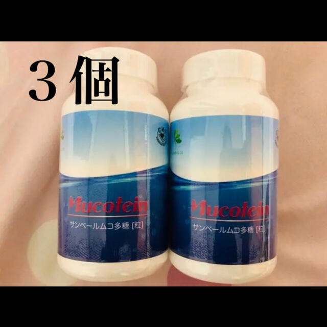 サンベールムコ多糖 粒 健康食品 mucotein その他 健康用品 その他