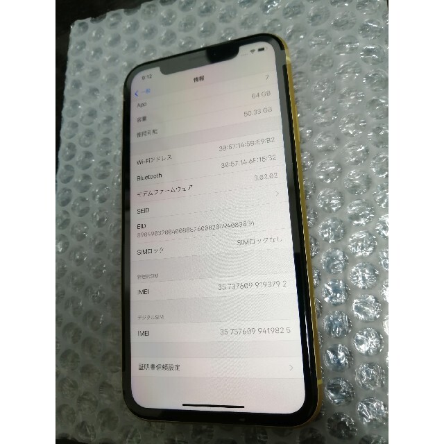 iPhone XR 64GB SIMフリー 修理交換品