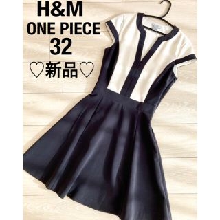 エイチアンドエム(H&M)の新品 H&M モノトーン ワンピース 32 XS フレアスカート 白 黒(ひざ丈ワンピース)