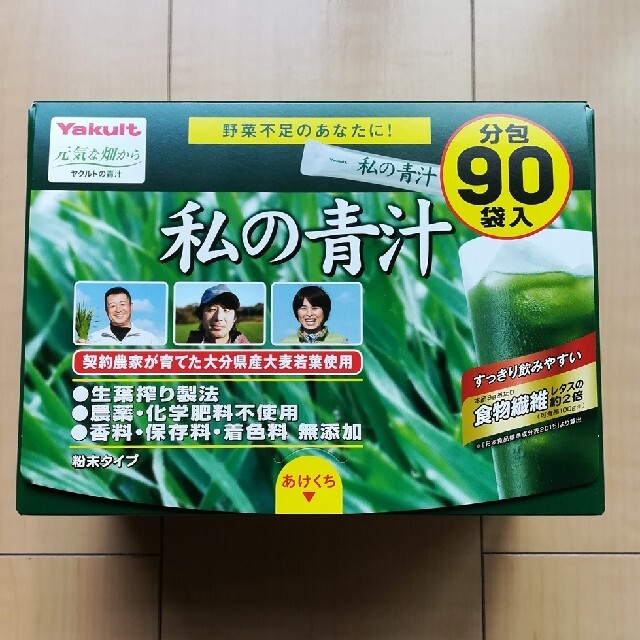 ヤクルト　私の青汁(4g×7袋)  お試し　バラ売り 食品/飲料/酒の健康食品(青汁/ケール加工食品)の商品写真