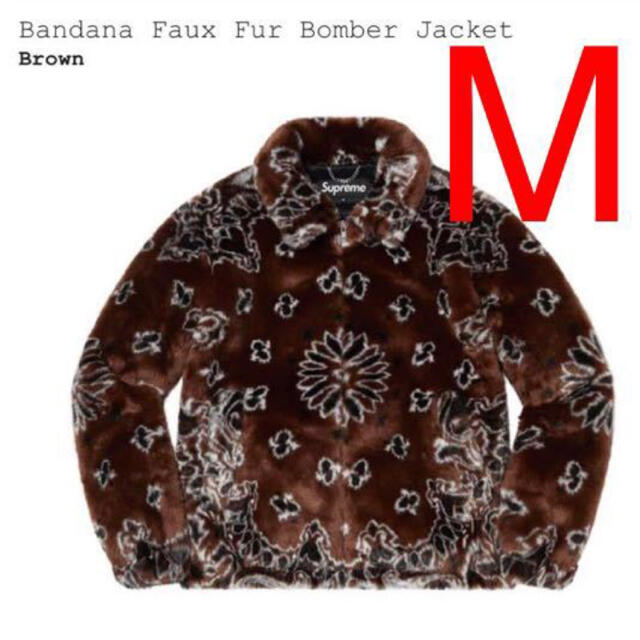 ブルゾン茶 M 20AW Supreme Faux Fur Bomber Jacket