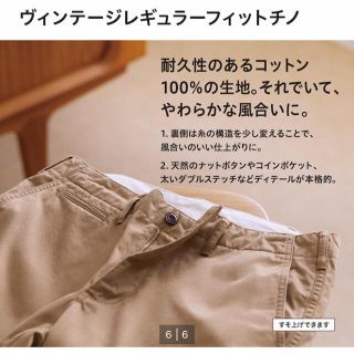 ユニクロ(UNIQLO)のヴィンテージレギュラーフィットチノ　ベージュ　UNIQLO(チノパン)