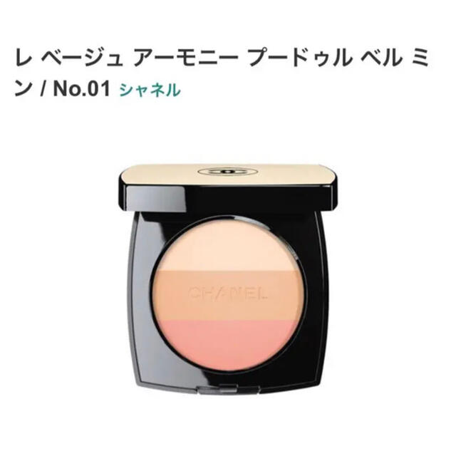 シャネル CHANEL レ ベージュ プードゥル ベル ミン 限定品 - フェイス