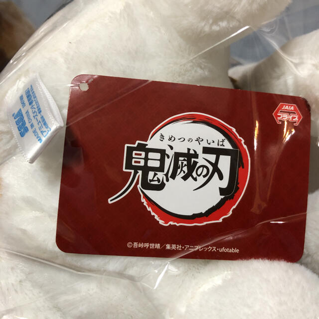 鬼滅の刃　スペシャルぬいぐるみ　茶々丸2種 1