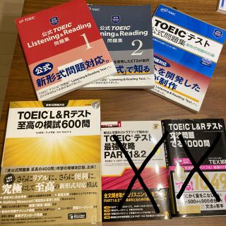 コクサイビジネスコミュニケーションキョウカイ(国際ビジネスコミュニケーション協会)の【ほぼ新品、書き込み無し、CDあり】TOEIC対策本　公式問題集4冊セット(語学/参考書)