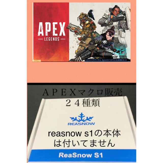 Playstation4 Ps4 Apex Reasnows1 マクロ販売 24種類の通販 By Real Prc プレイステーション4ならラクマ Playstation4 Ps4 Apex Reasnows1 マクロ販売 24種類の通販 By Real Prc プレイステーション4ならラクマ