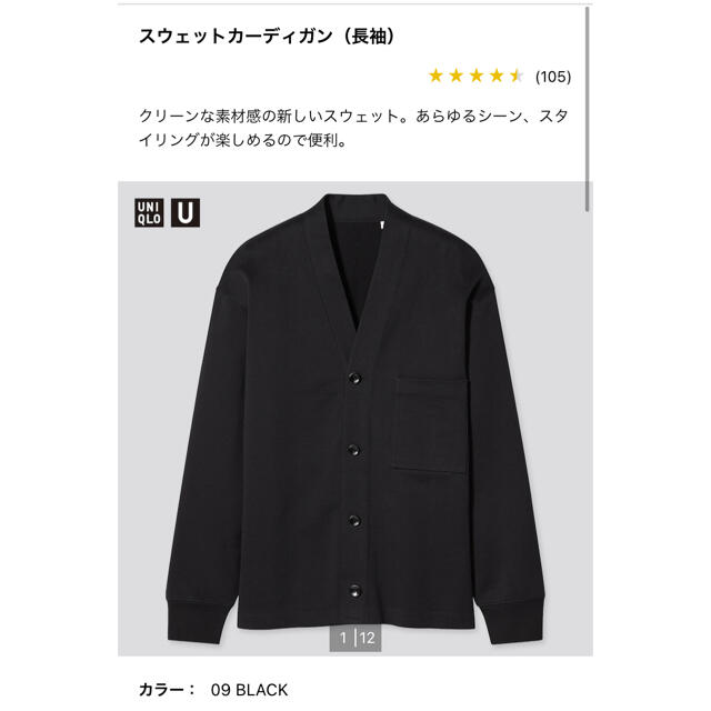 Uniqlo ユニクロユー スウェットカーディガンの通販 By 釈迦 S Shop ユニクロならラクマ Uniqlo ユニクロユー スウェットカーディガンの通販 By 釈迦 S Shop ユニクロならラクマ