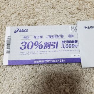 アシックス(asics)のASICS　30%割引　1枚(ショッピング)