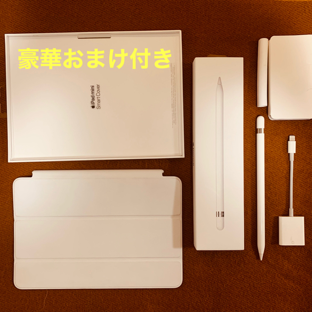 【値下げ】iPadmini5 smartcover、Applepencil 他