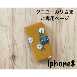 ミナペルホネン(mina perhonen)の【187】skip/choucho♡ミナペルホネン♡iphone8手帳型ケース(スマホケース)