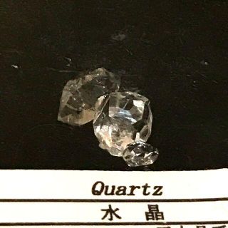 鉱物標本 水晶 Quartz(その他)