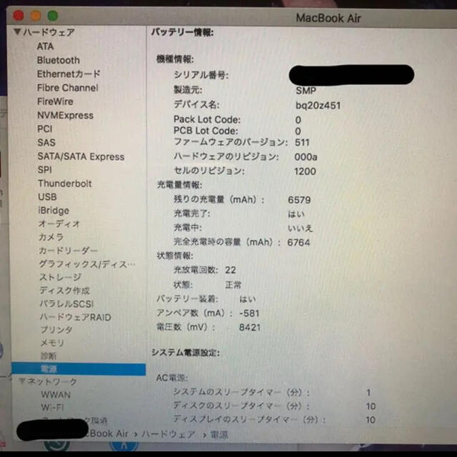 Apple MacBook Air 13インチ 2015 美品 パソコン