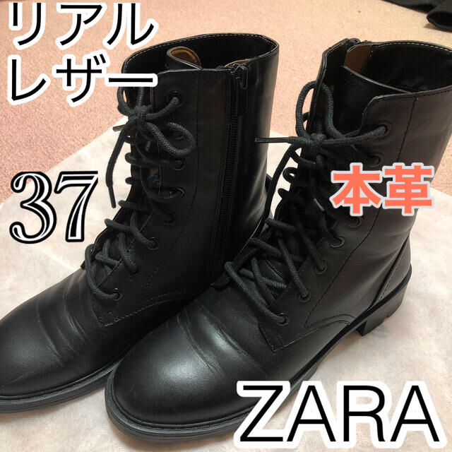 ZARA リアルレザー　ブーツ